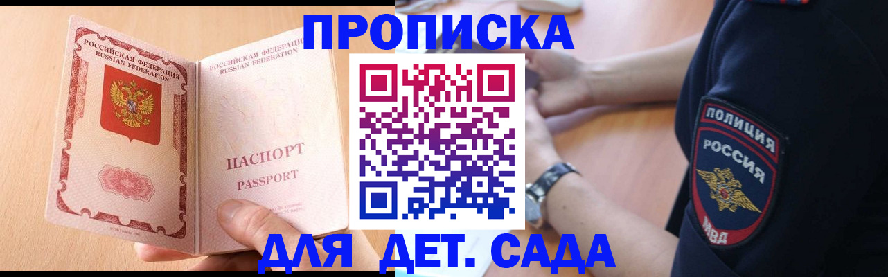 пропишу в квартире в Североморске