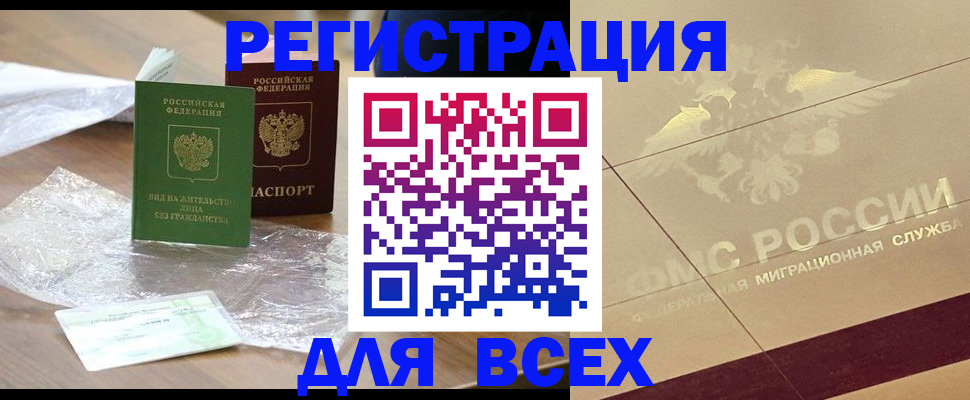 найти адрес прописки в Североморске